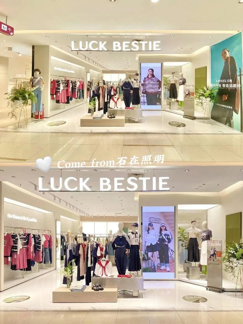 灯光如诗，服装如梦 Luck Bestie 服装店的灯光设计案例分析